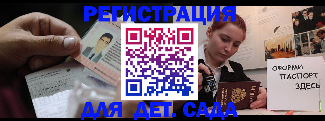 временная регистрация гарантия в Видном