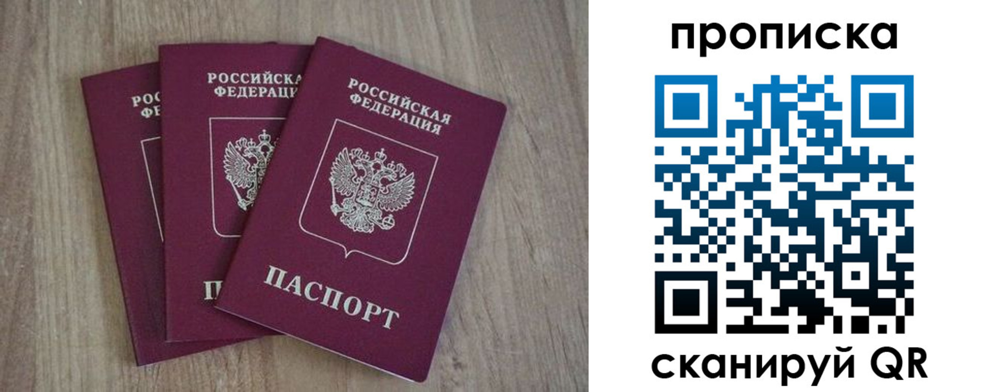 регистрация в Видном