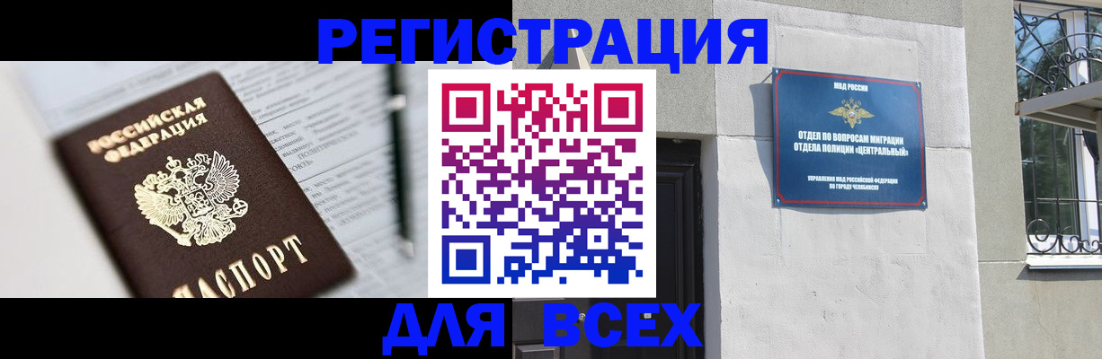 временная регистрация гарантия в Видном
