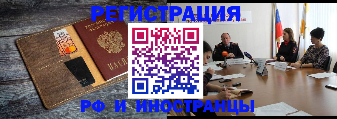 где прописаться в Видном