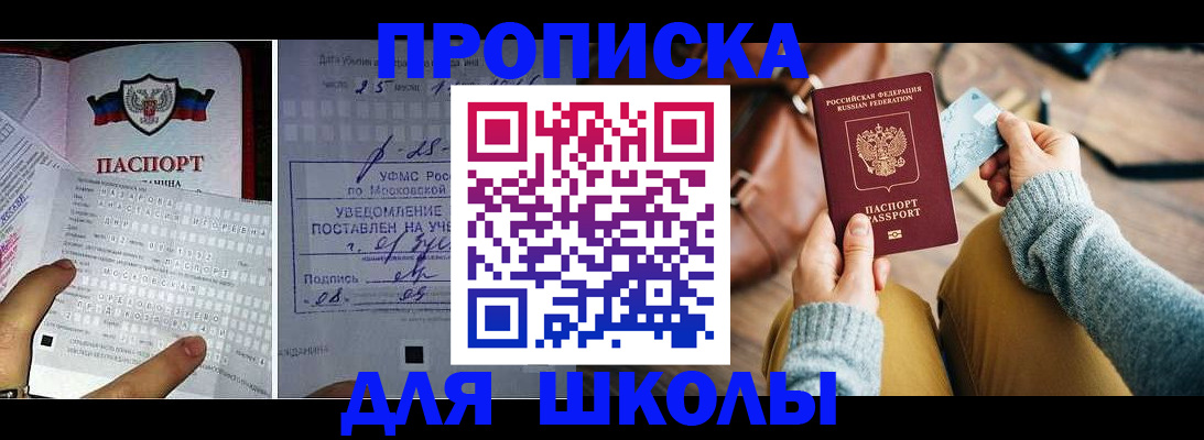 регистрация в Видном