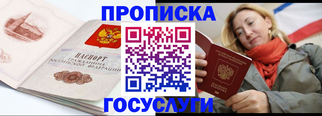 временная регистрация в квартире в Видном