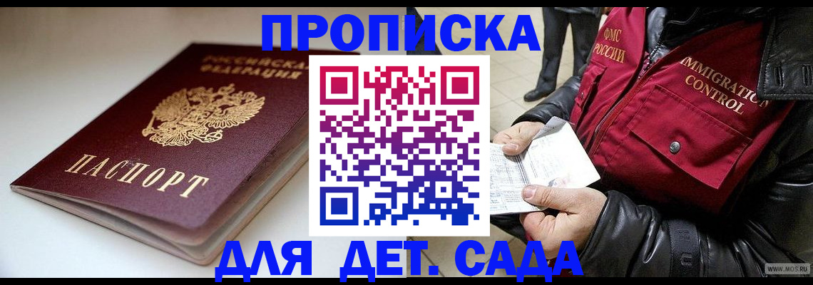 регистрация в Видном